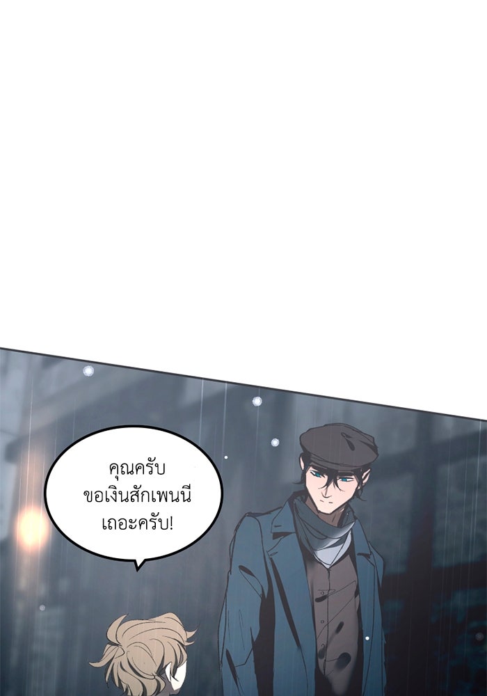 เล่ห์ไฮยาซินธ์ - หน้า 41