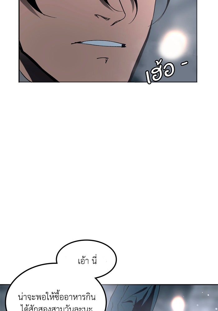 เล่ห์ไฮยาซินธ์ - หน้า 44