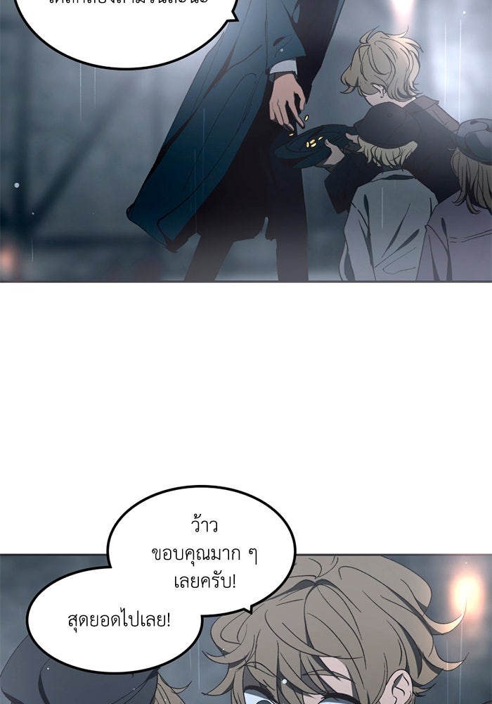เล่ห์ไฮยาซินธ์ - หน้า 45