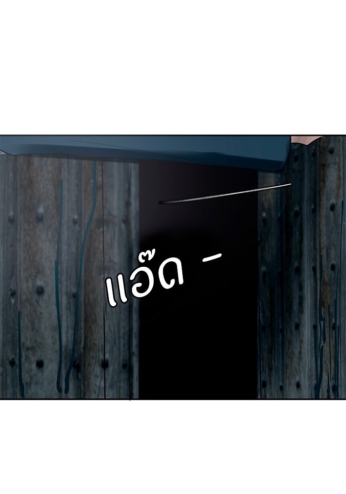 เล่ห์ไฮยาซินธ์ - หน้า 53