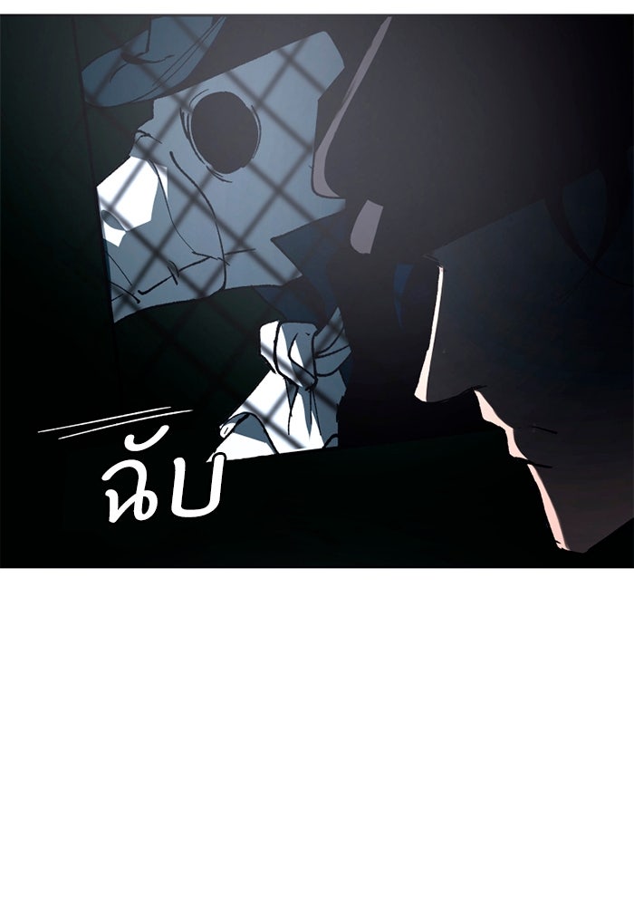 เล่ห์ไฮยาซินธ์ - หน้า 63