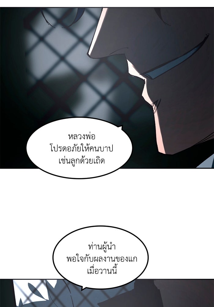 เล่ห์ไฮยาซินธ์ - หน้า 64