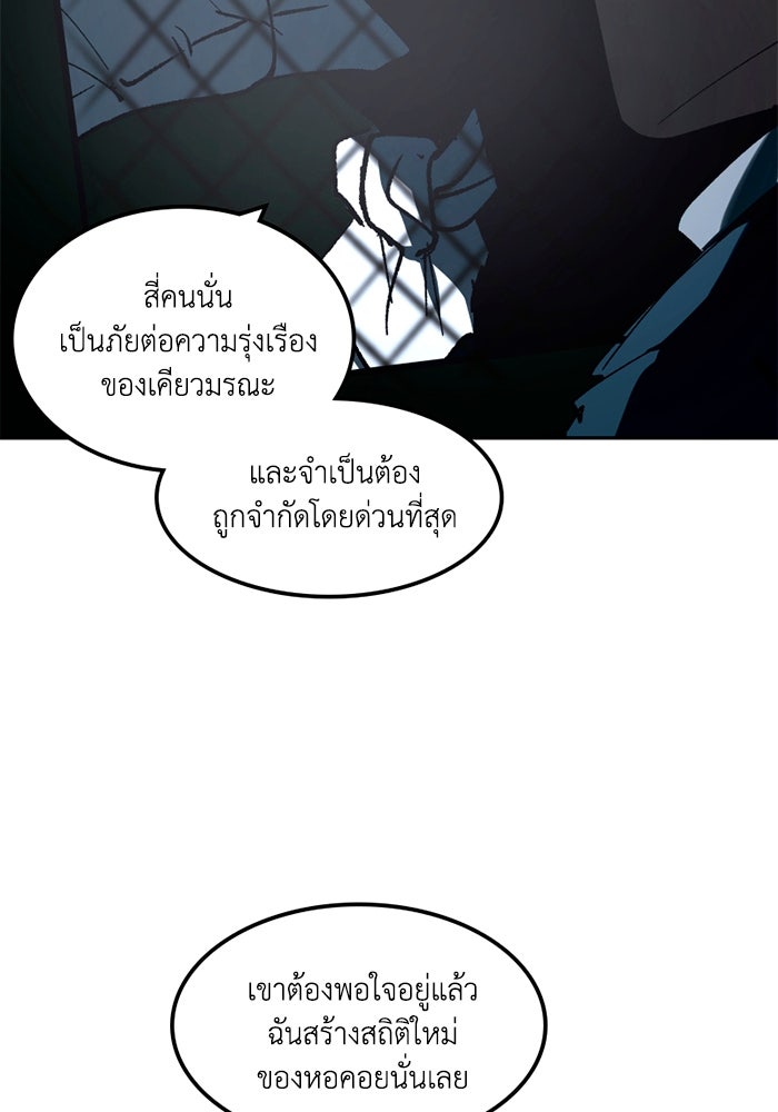 เล่ห์ไฮยาซินธ์ - หน้า 65