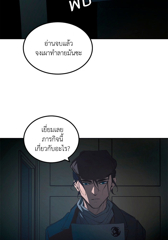 เล่ห์ไฮยาซินธ์ - หน้า 69