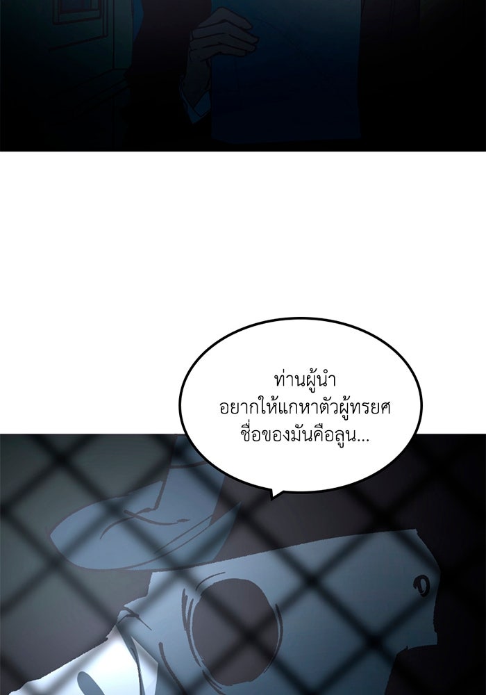 เล่ห์ไฮยาซินธ์ - หน้า 70