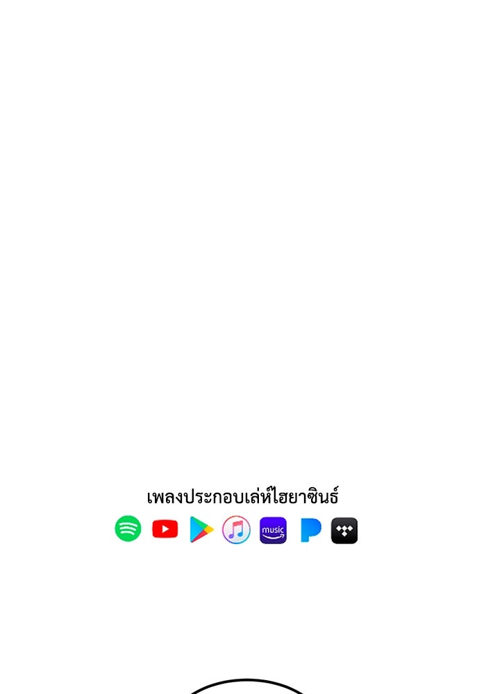 เล่ห์ไฮยาซินธ์ - หน้า 80