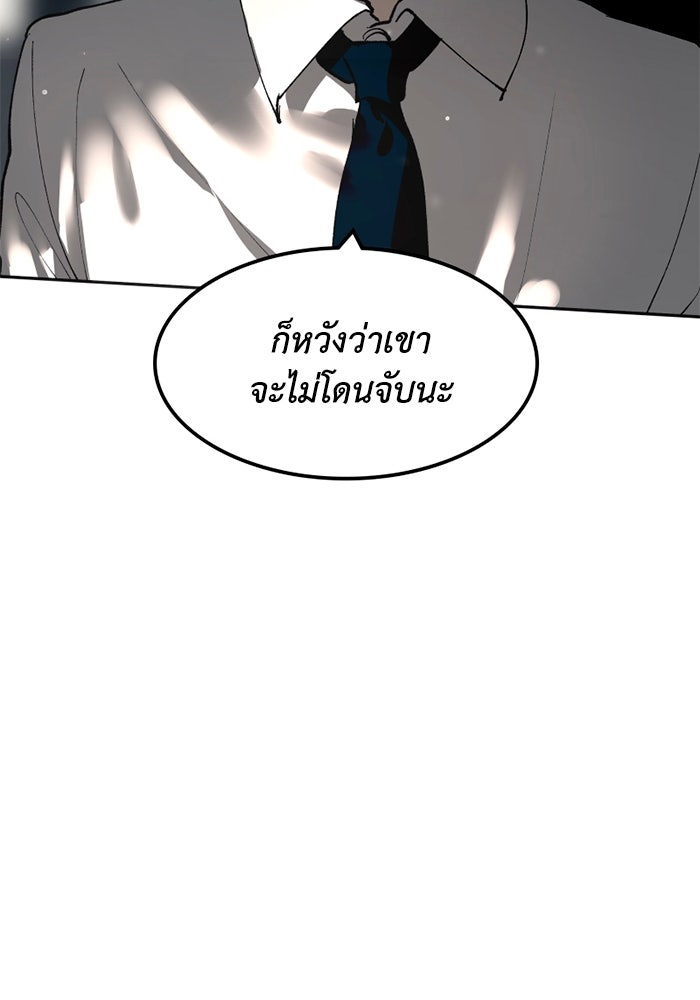 เล่ห์ไฮยาซินธ์ - หน้า 107