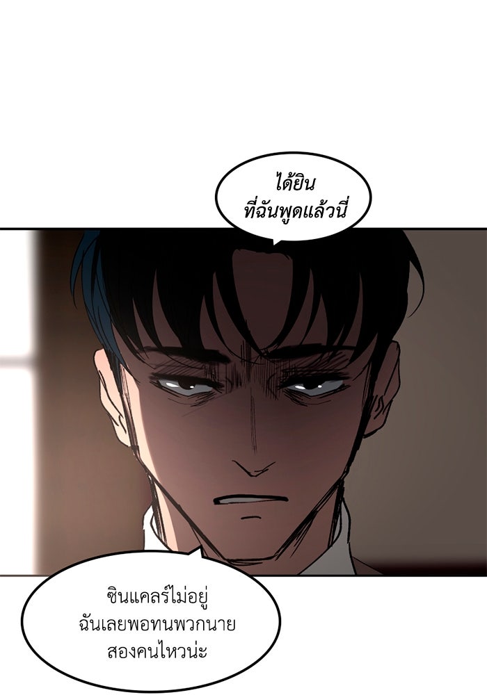 เล่ห์ไฮยาซินธ์ - หน้า 15