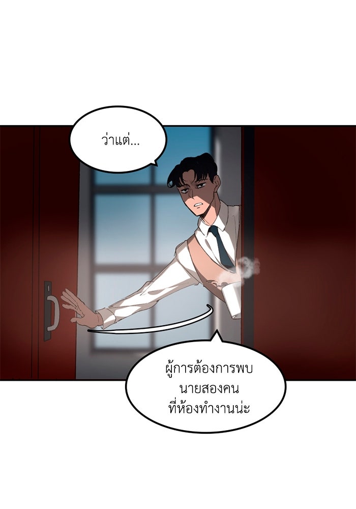 เล่ห์ไฮยาซินธ์ - หน้า 42