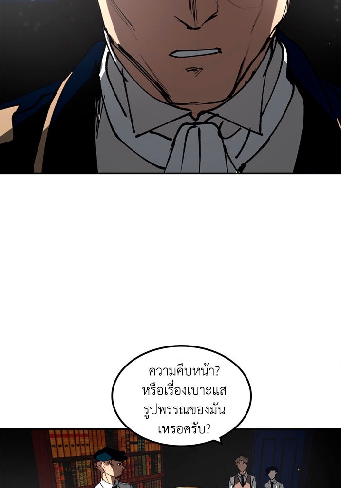 เล่ห์ไฮยาซินธ์ - หน้า 55