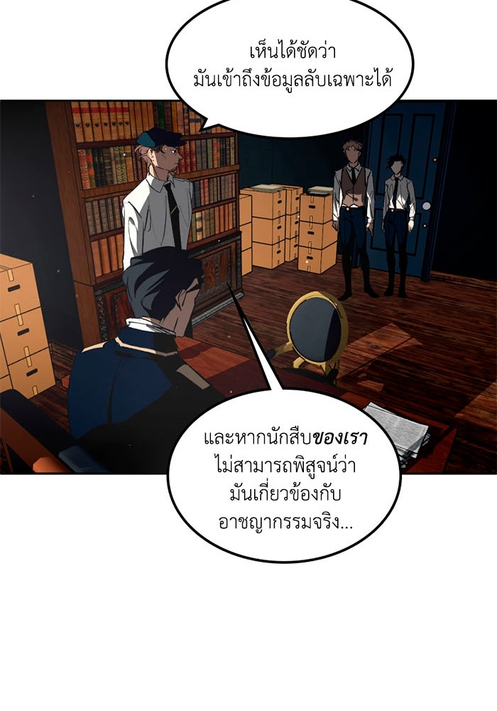เล่ห์ไฮยาซินธ์ - หน้า 62