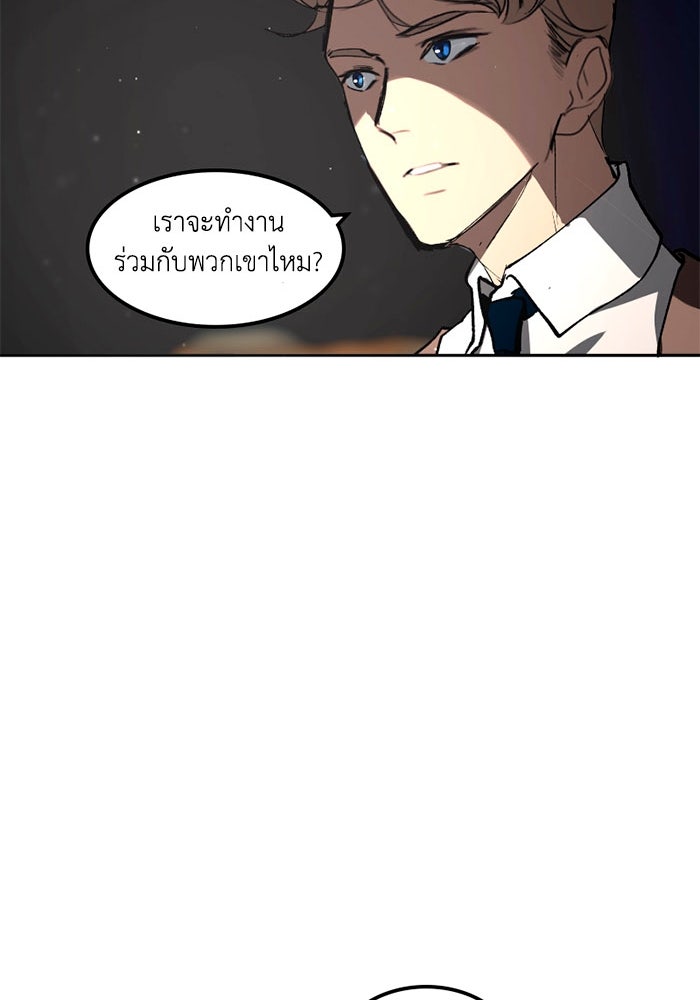เล่ห์ไฮยาซินธ์ - หน้า 78