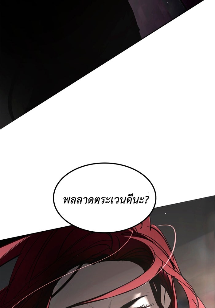 เล่ห์ไฮยาซินธ์ - หน้า 110