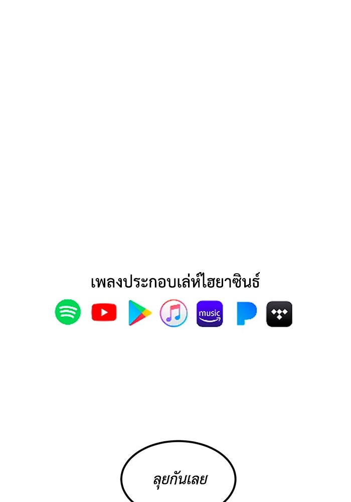 เล่ห์ไฮยาซินธ์ - หน้า 113