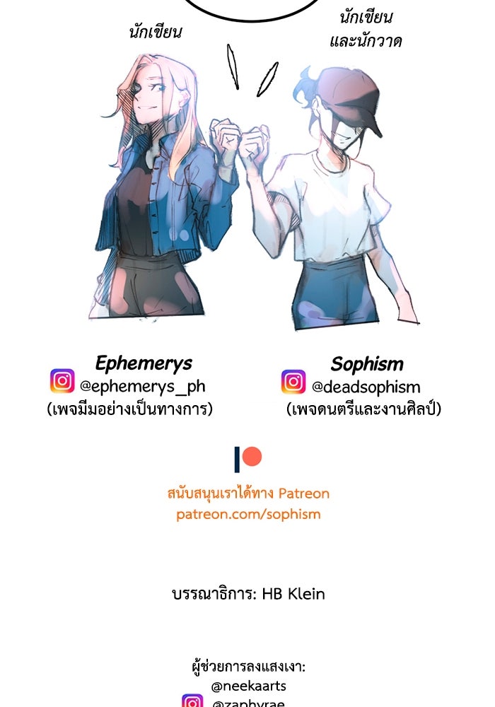 เล่ห์ไฮยาซินธ์ - หน้า 114