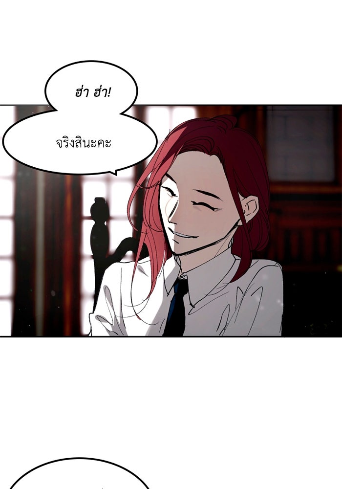 เล่ห์ไฮยาซินธ์ - หน้า 14