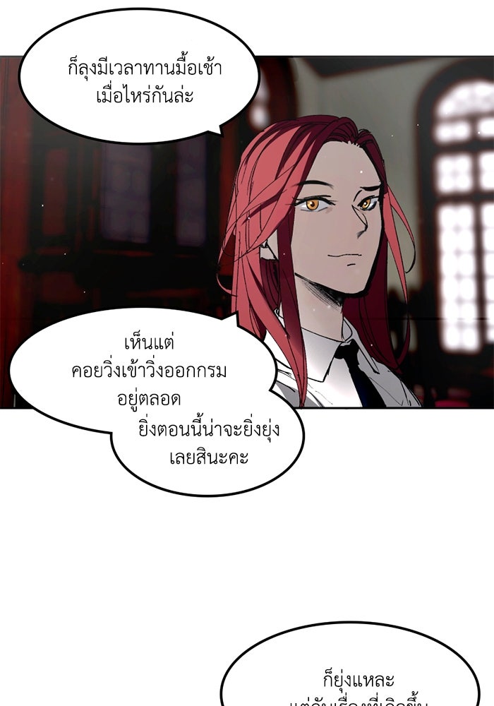 เล่ห์ไฮยาซินธ์ - หน้า 16