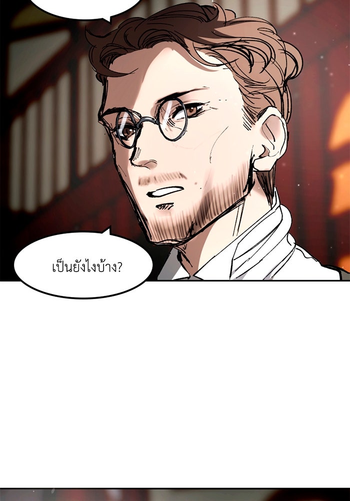 เล่ห์ไฮยาซินธ์ - หน้า 22
