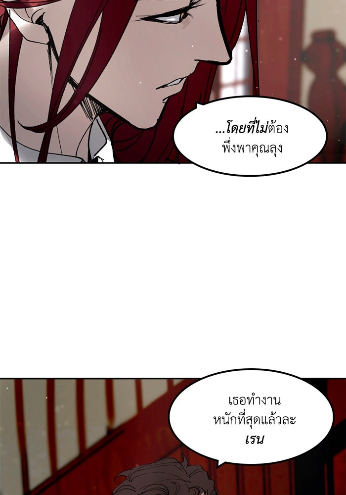 เล่ห์ไฮยาซินธ์ - หน้า 31