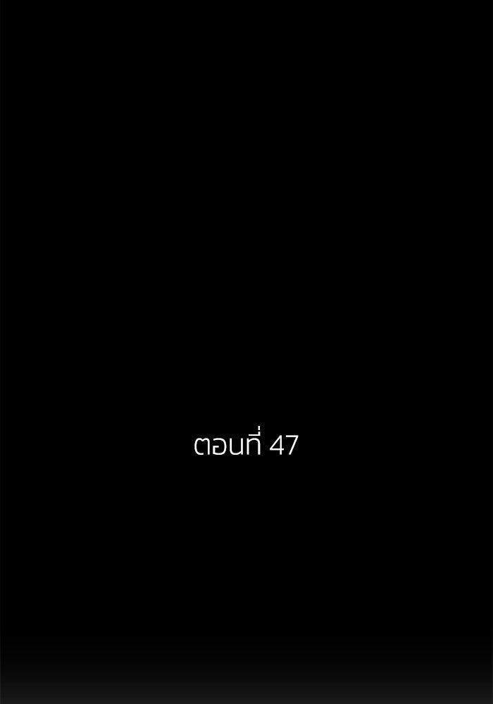 เล่ห์ไฮยาซินธ์ - หน้า 38