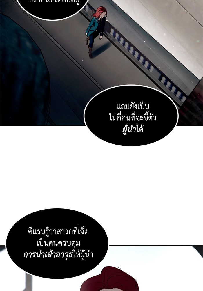 เล่ห์ไฮยาซินธ์ - หน้า 42