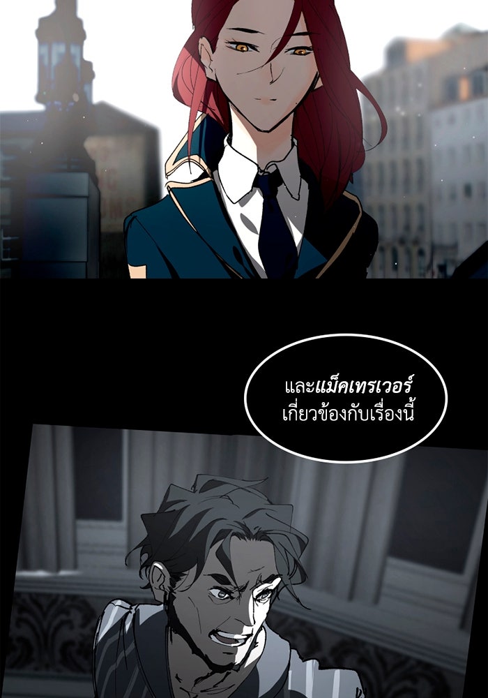 เล่ห์ไฮยาซินธ์ - หน้า 43