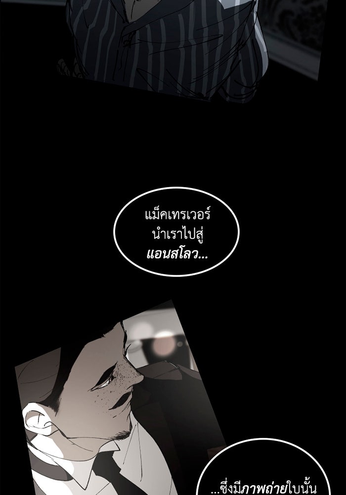 เล่ห์ไฮยาซินธ์ - หน้า 44