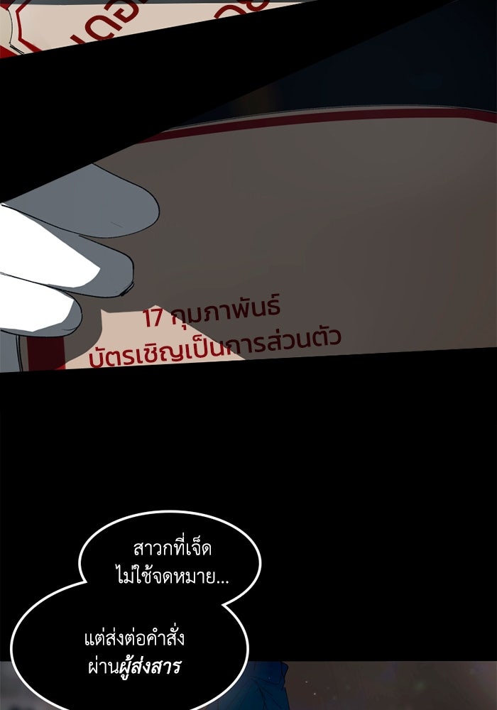 เล่ห์ไฮยาซินธ์ - หน้า 51