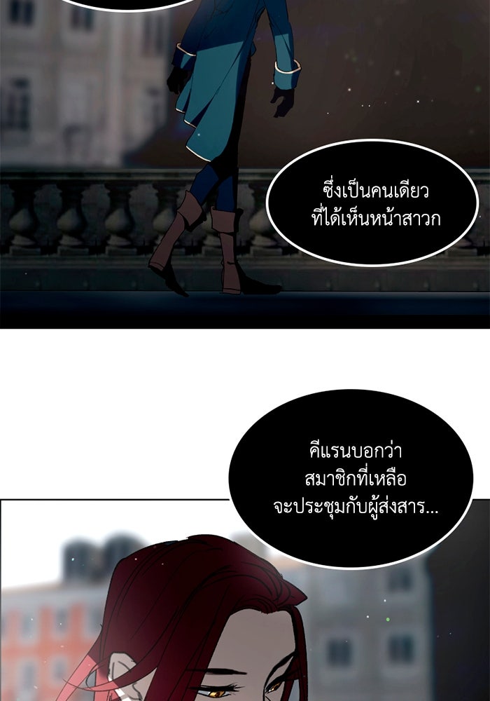เล่ห์ไฮยาซินธ์ - หน้า 52
