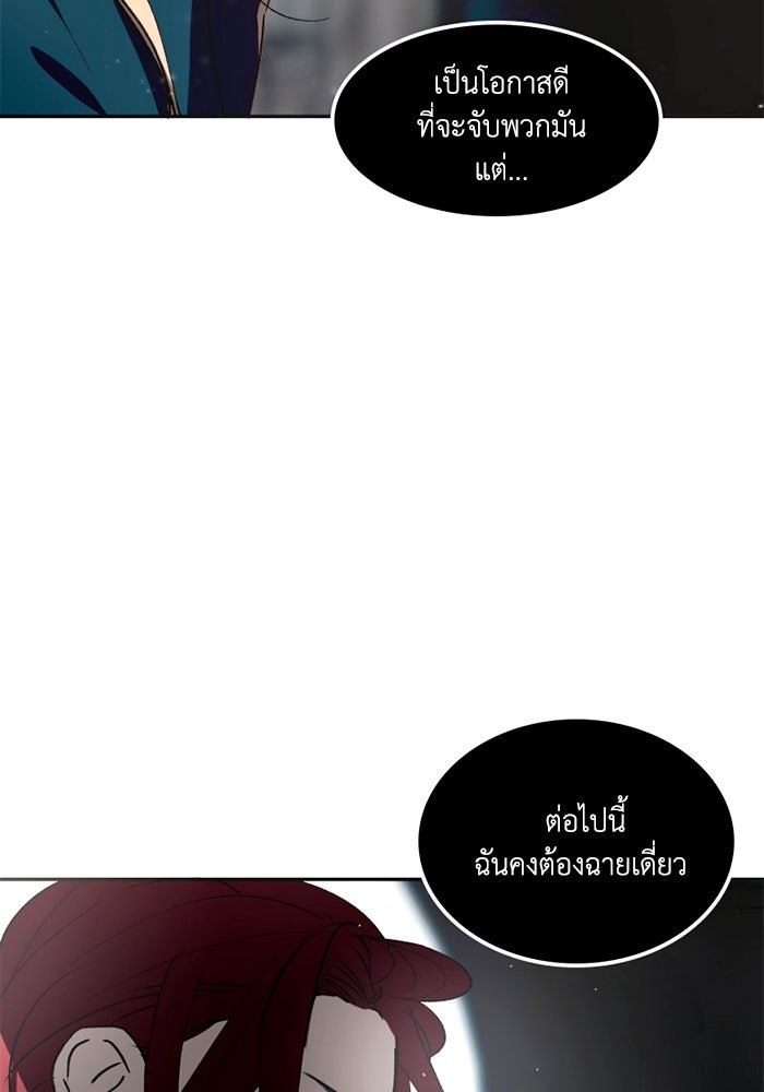 เล่ห์ไฮยาซินธ์ - หน้า 54