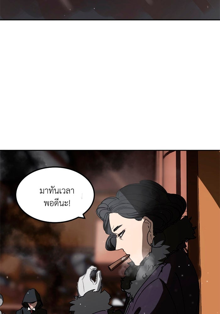 เล่ห์ไฮยาซินธ์ - หน้า 62