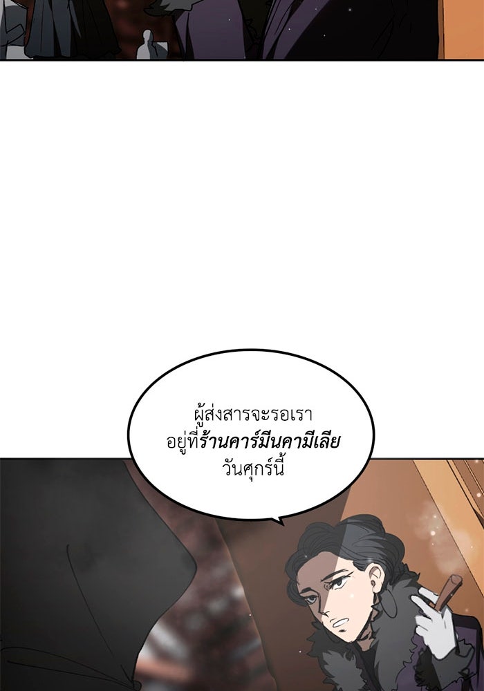 เล่ห์ไฮยาซินธ์ - หน้า 63