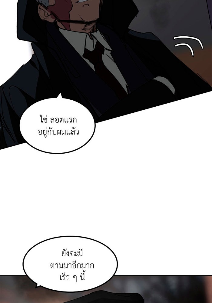 เล่ห์ไฮยาซินธ์ - หน้า 65