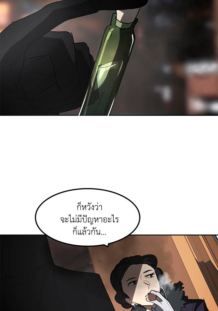 เล่ห์ไฮยาซินธ์ - หน้า 66