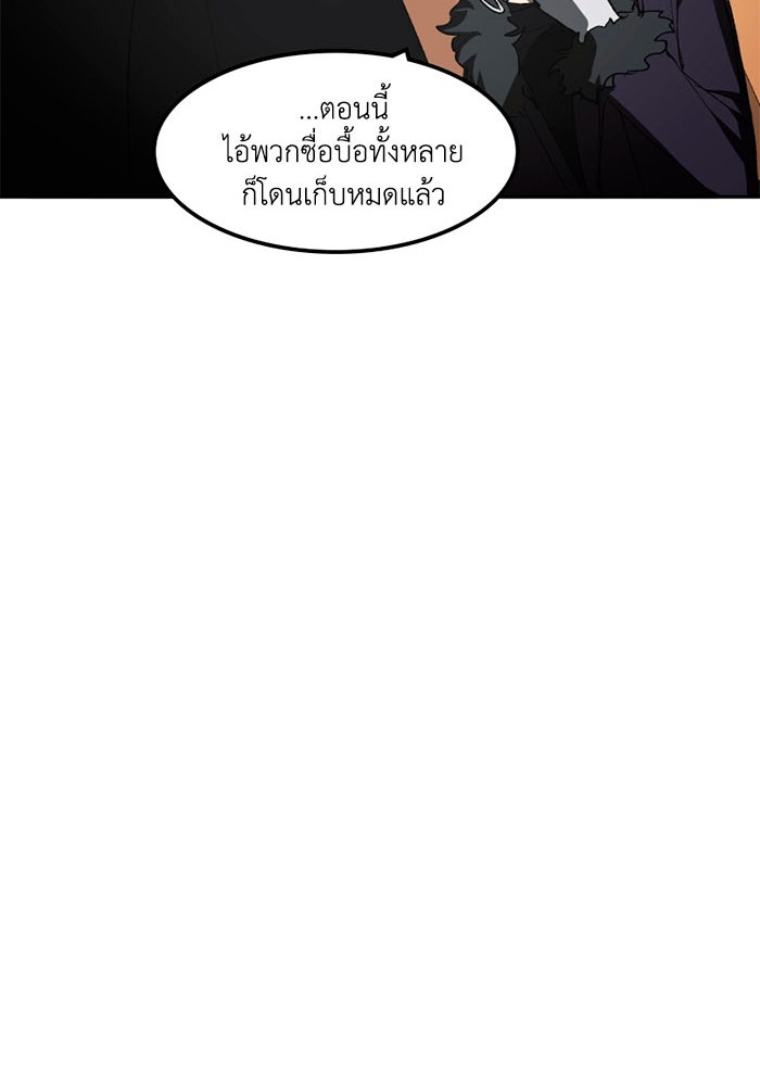 เล่ห์ไฮยาซินธ์ - หน้า 67