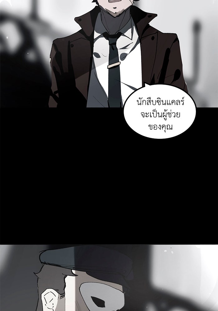เล่ห์ไฮยาซินธ์ - หน้า 10