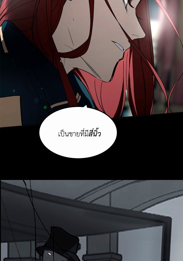 เล่ห์ไฮยาซินธ์ - หน้า 100