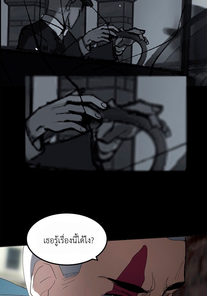 เล่ห์ไฮยาซินธ์ - หน้า 101