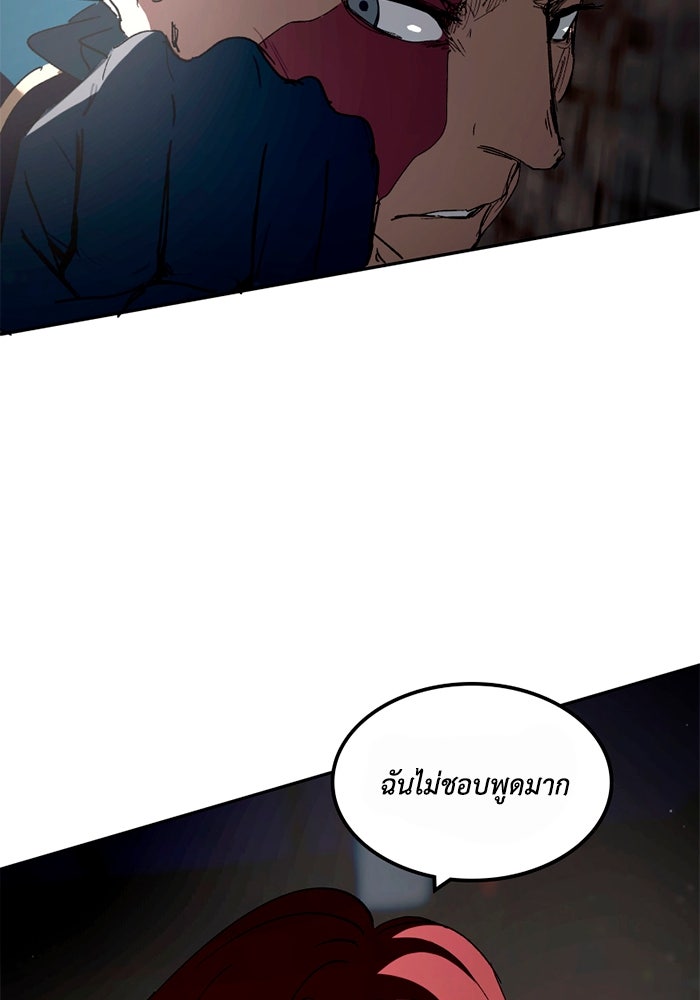 เล่ห์ไฮยาซินธ์ - หน้า 102