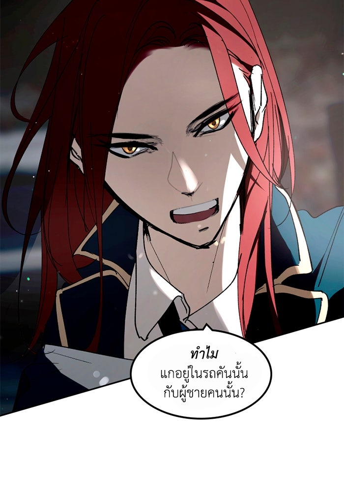 เล่ห์ไฮยาซินธ์ - หน้า 103