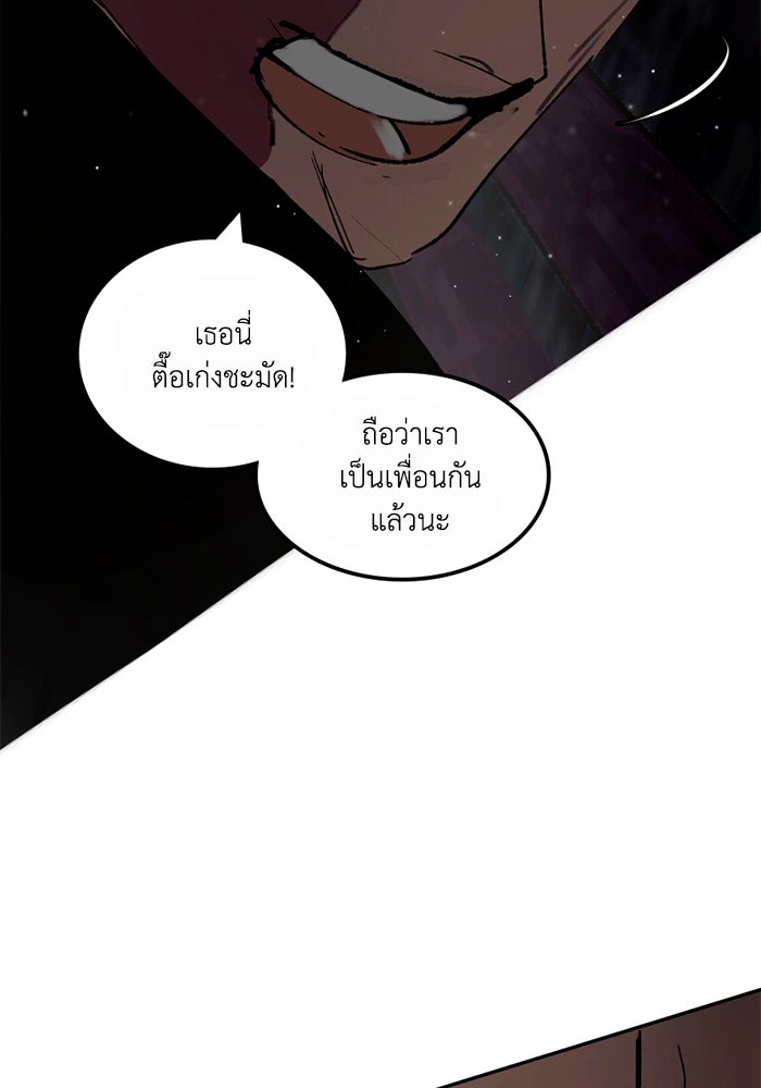 เล่ห์ไฮยาซินธ์ - หน้า 105