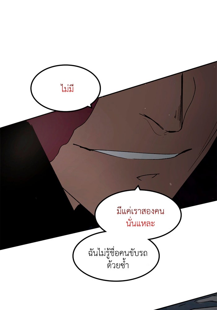 เล่ห์ไฮยาซินธ์ - หน้า 110
