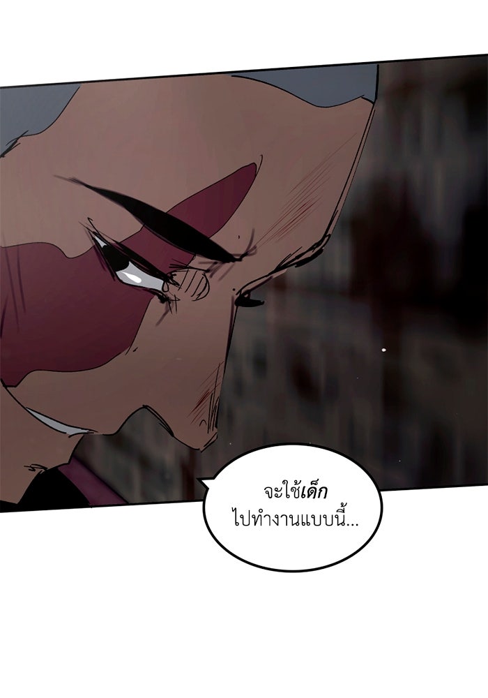 เล่ห์ไฮยาซินธ์ - หน้า 117