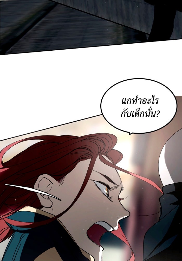 เล่ห์ไฮยาซินธ์ - หน้า 120