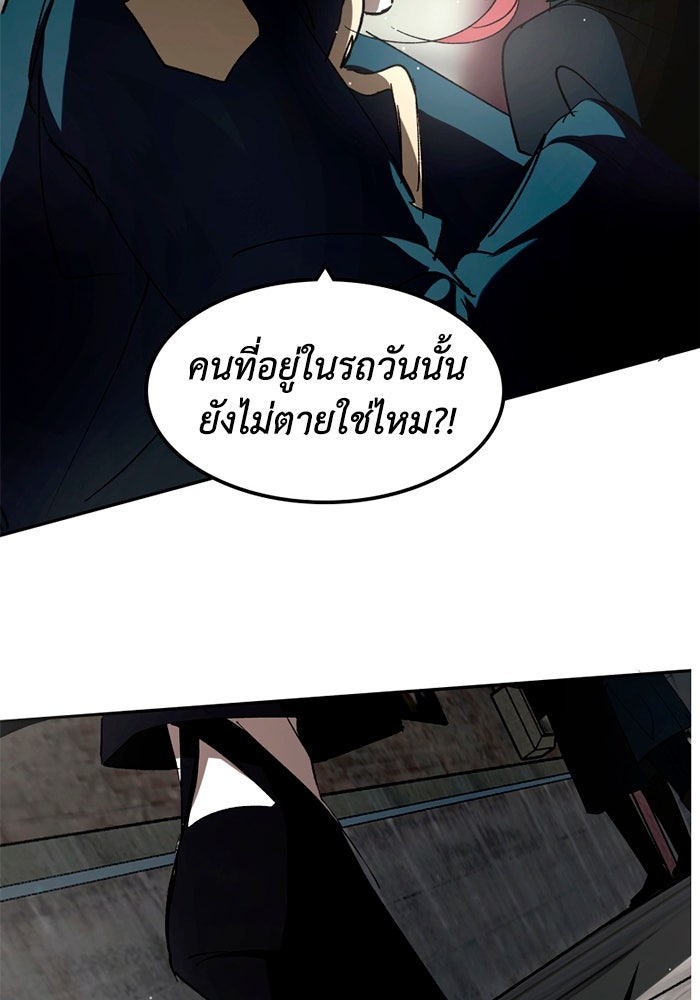 เล่ห์ไฮยาซินธ์ - หน้า 121