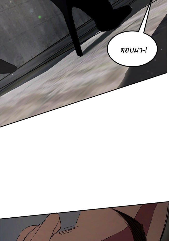 เล่ห์ไฮยาซินธ์ - หน้า 122