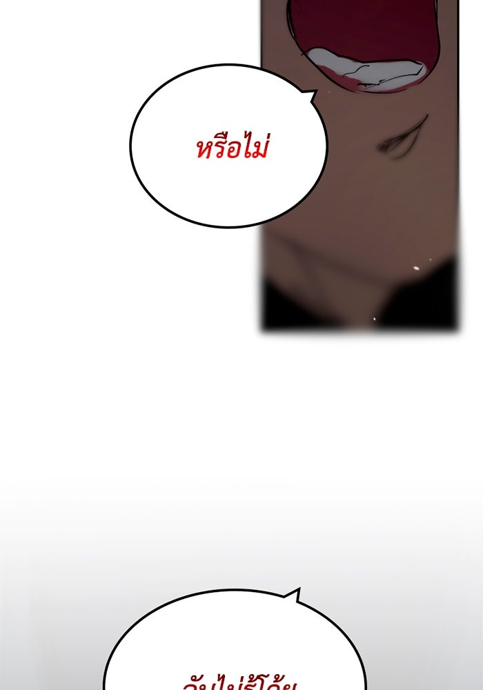 เล่ห์ไฮยาซินธ์ - หน้า 126