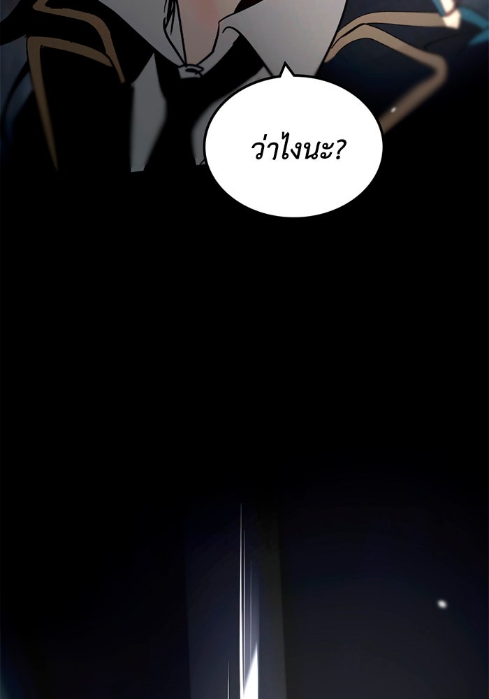 เล่ห์ไฮยาซินธ์ - หน้า 129
