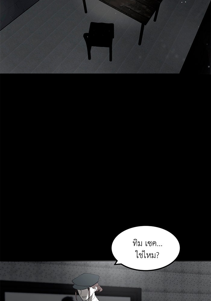 เล่ห์ไฮยาซินธ์ - หน้า 13