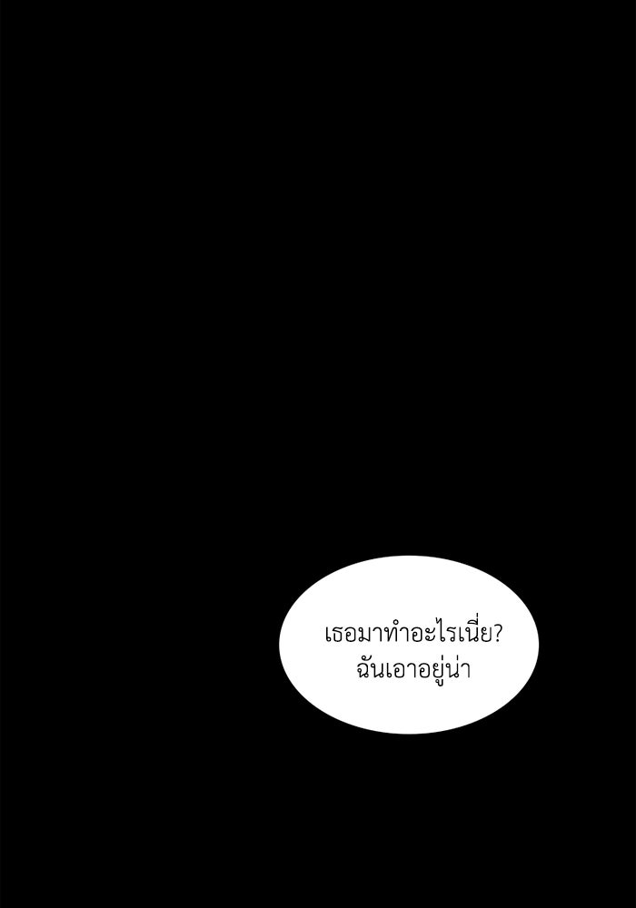 เล่ห์ไฮยาซินธ์ - หน้า 134